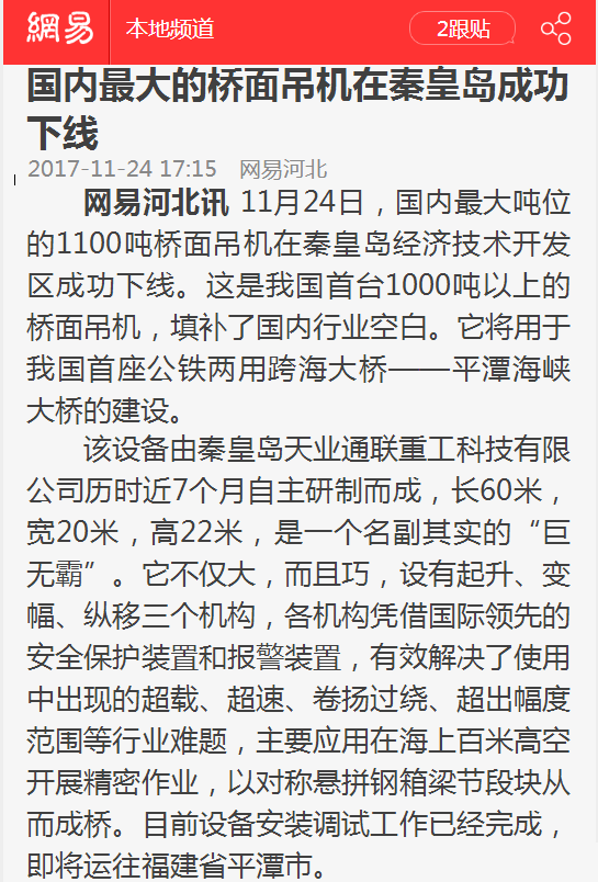 摇钱树娱乐(中国区)有限公司官网
