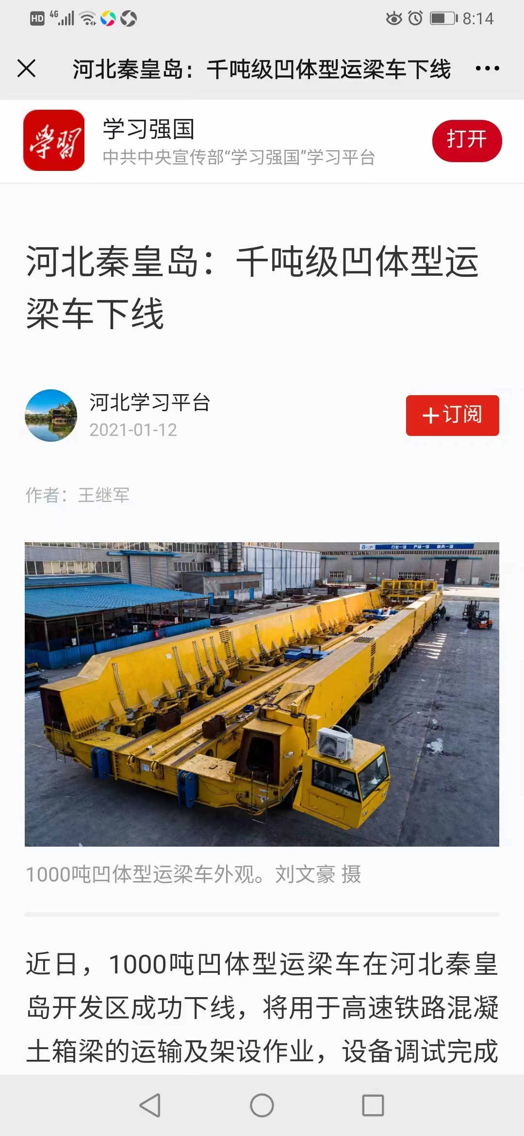 摇钱树娱乐(中国区)有限公司官网